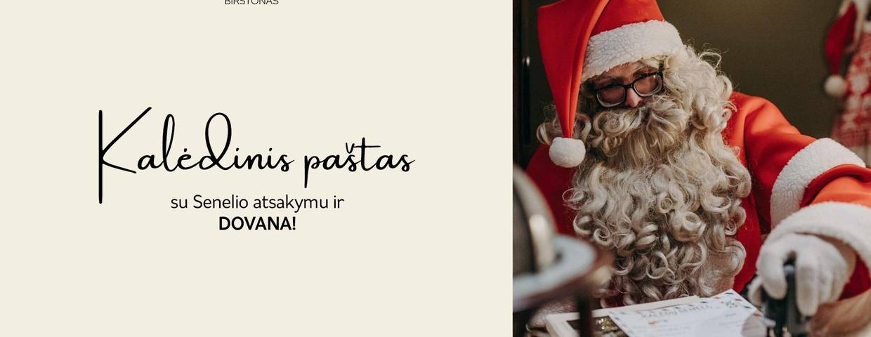 Рождественская почта | Подарки для детей