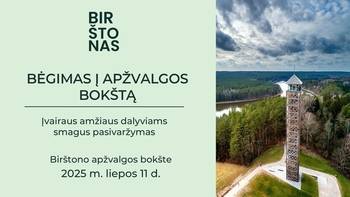 Соревнования по забегу на Бирштонасскую смотровую башню