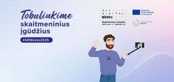Мероприятия Цифровой Недели