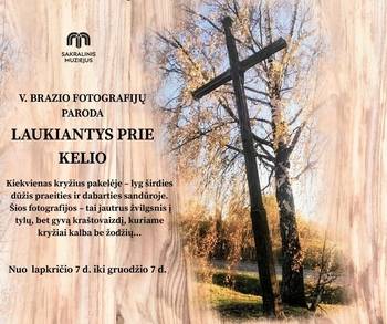 Фотовыставка В. Бразиса «Ожидание у дороги»