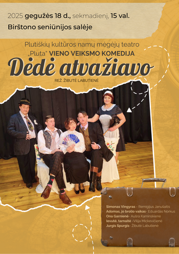 Одноактная комедия «Дядя приехал»