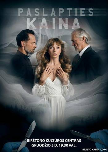 Художественный фильм «Цена тайн»