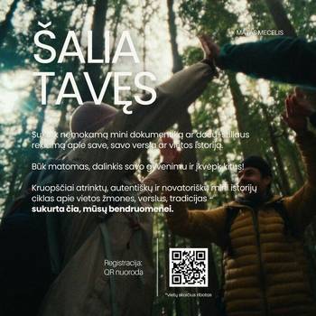 Рядом с тобой