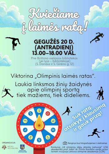 Викторина «Олимпийское колесо фортуны»