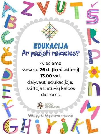 Образование «Знаешь ли ты буквы?»