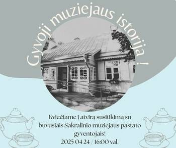 Живая музейная история!