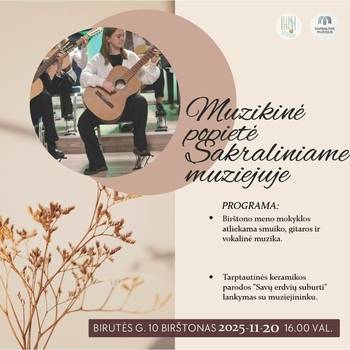 Музыкальный вечер в Священном музее